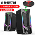 USB-Powered RGB Computer Speakers